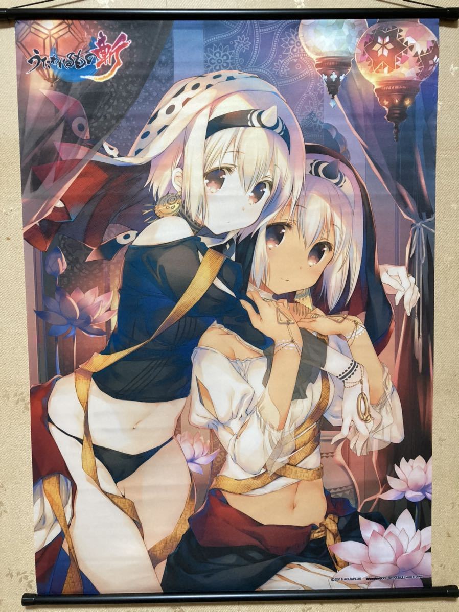 うたわれるもの うたわれるもの斬 ウルゥル サラァナ Wondergoo特典 B2タペストリー の落札情報詳細 ヤフオク落札価格情報 オークフリー スマートフォン版