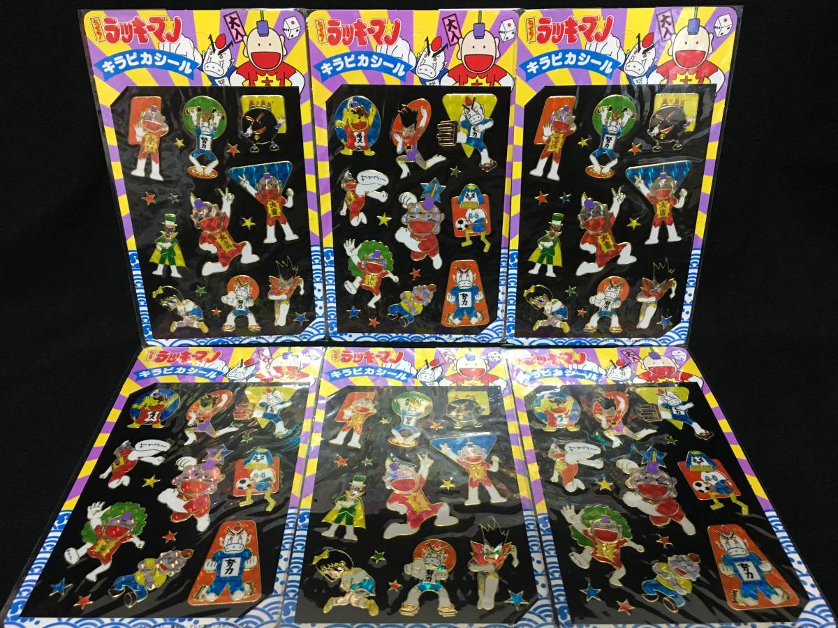 新品 デッドストック セイカノート とっても ラッキーマン キラピカシール 2種6パックセット 少年ジャンプ アニメ 当時もの の落札情報詳細 ヤフオク落札価格情報 オークフリー スマートフォン版