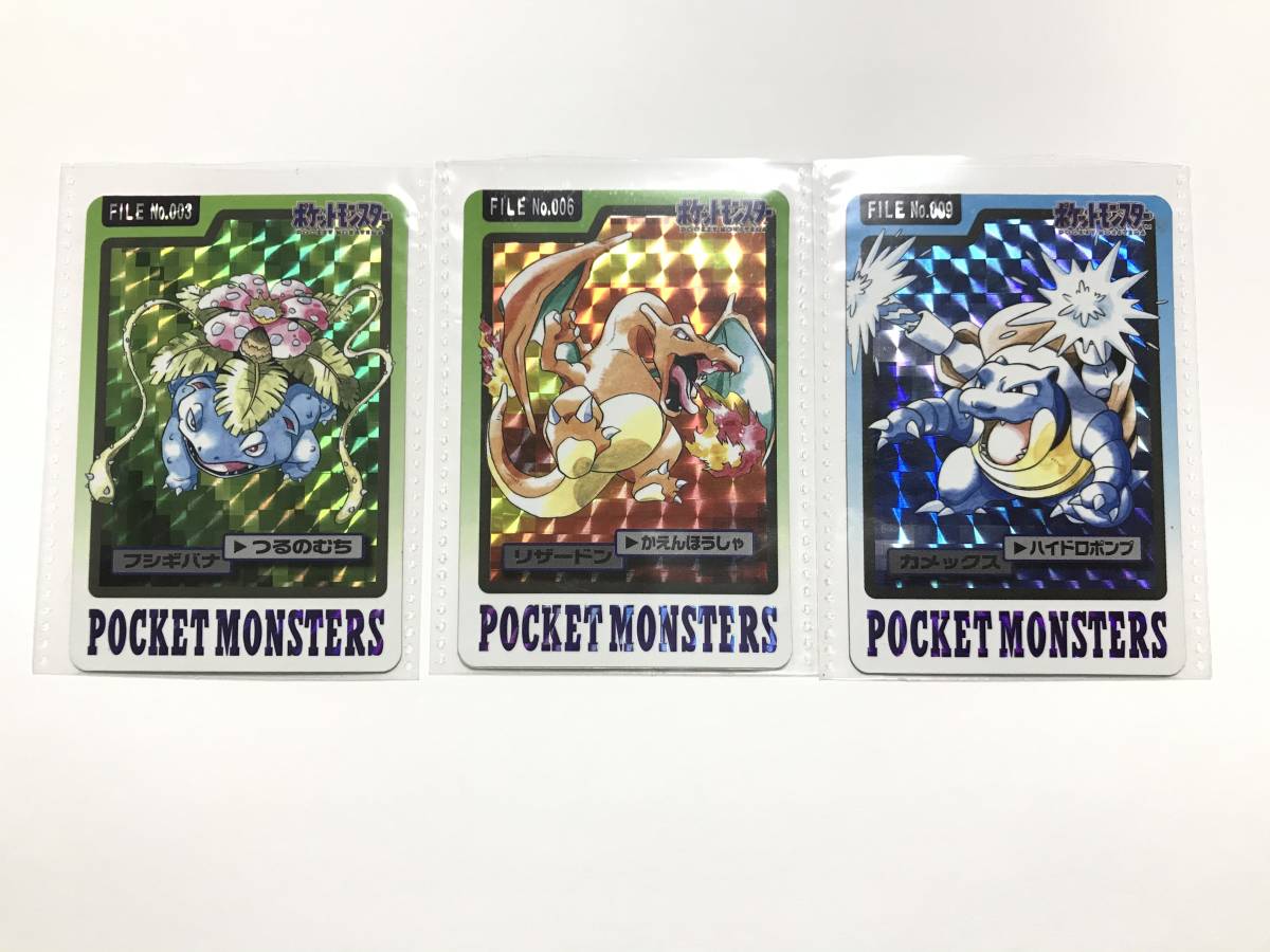 ポケットモンスター カードダス フシギバナ リザードン カメックス 初代御三家3枚セット 概ね良好な状態 美品 の落札情報詳細 ヤフオク落札価格情報 オークフリー スマートフォン版 ポケットモンスター カードダス フシギバナ リザードン カメックス 初代御三家3枚セット 概ね良好な状態 美品 の落札情報詳細 ヤフオク落札価格情報 オークフリー スマートフォン版