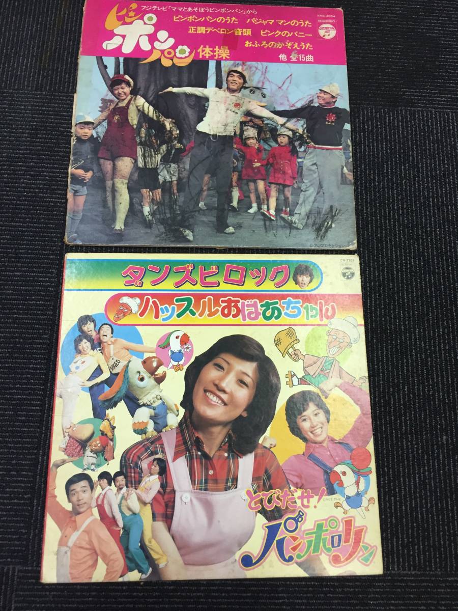 06 昭和レトロ Lp よいこのヒット ソング大行進 ピンポンパン ダンズビロック 人気テレビ主題歌全集など の落札情報詳細 ヤフオク落札価格情報 オークフリー スマートフォン版