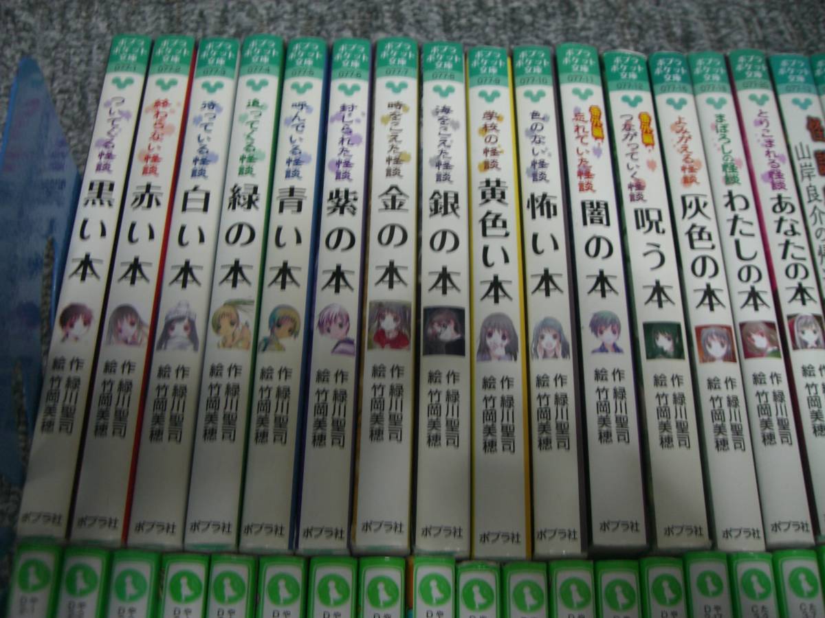 本大量 60冊以上 児童書 ワンピース カービィ ジュニア空想科学読本 怪談 One Piece モンスターストライク の落札情報詳細 ヤフオク落札価格情報 オークフリー スマートフォン版