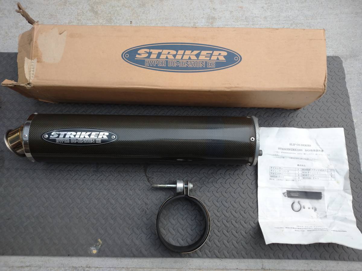 ストライカー スリップオンマフラー STRIKER ZRX1200R 1200S