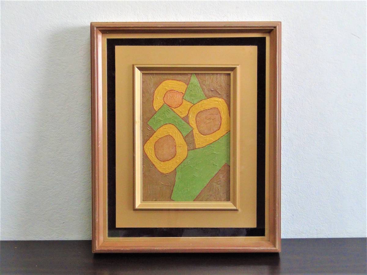Amazon.co.jp: 熊谷守一 赤とんぼ NO 955 絵画 油絵 : 熊谷守一