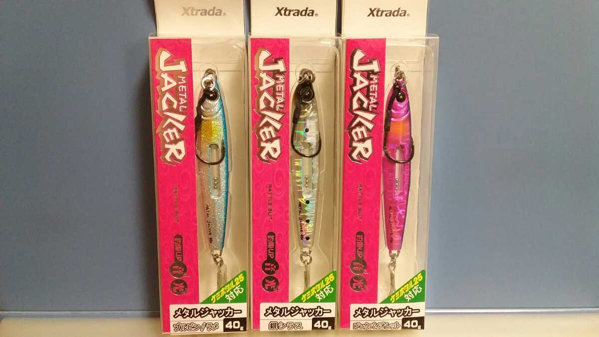 新品 Lumica ルミカ Xtrada エクストラーダ メタルジャッカー 40g 3個セット 音光 ケミホタル25対応 ジグパラ の落札情報詳細 ヤフオク落札価格情報 オークフリー スマートフォン版
