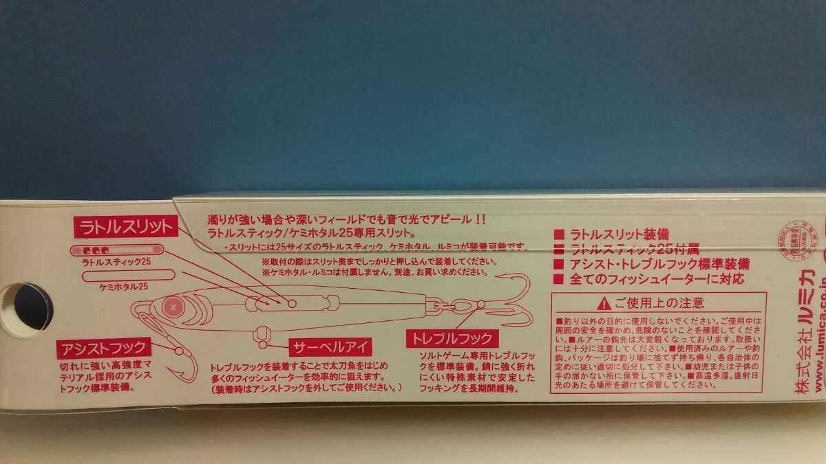 新品 Lumica ルミカ Xtrada エクストラーダ メタルジャッカー 40g 3個セット 音光 ケミホタル25対応 ジグパラ の落札情報詳細 ヤフオク落札価格情報 オークフリー スマートフォン版