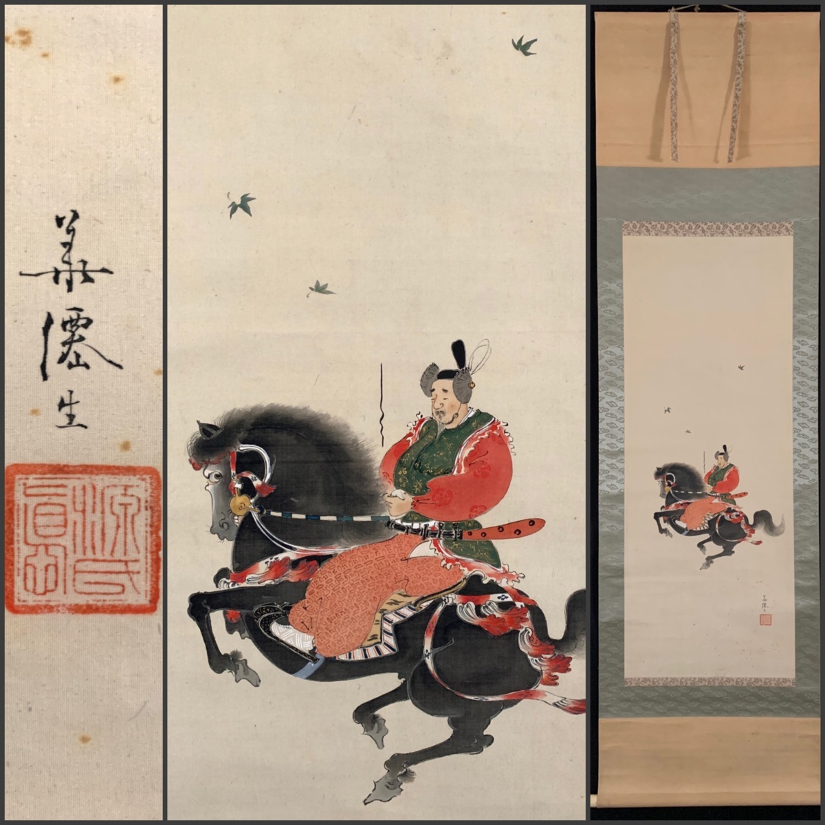 模写】吉】3991 藤島華僊 賀茂競馬図 共箱 月岡芳年・久保田米僊