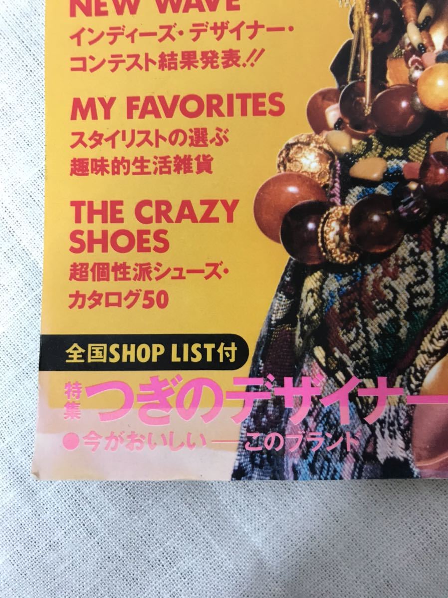 □別冊宝島 CUTIE キューティ 1989年 VOL.6 ユニコーン 中川比佐子の