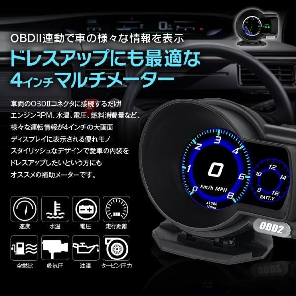 定形外発送 再生品 追加メーター マルチメーター デジタルメーター スピードメーター タコメーター ブースト計 Obd2 M Obd V04 Z の落札情報詳細 ヤフオク落札価格情報 オークフリー スマートフォン版 定形外発送 再生品 追加メーター マルチメーター デジタルメーター スピードメーター タコメーター ブースト計 Obd2 M Obd V04 Z の落札情報詳細 ヤフオク落札価格情報 オークフリー スマートフォン版