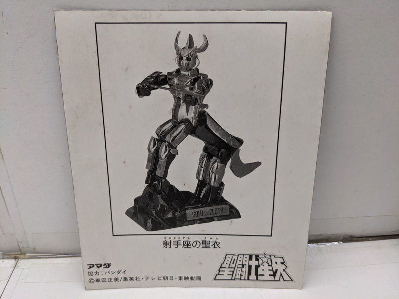 新版 超レアカード アマダカード 聖闘士星矢 ジェミニ サガ カード Nicholaskralev Com