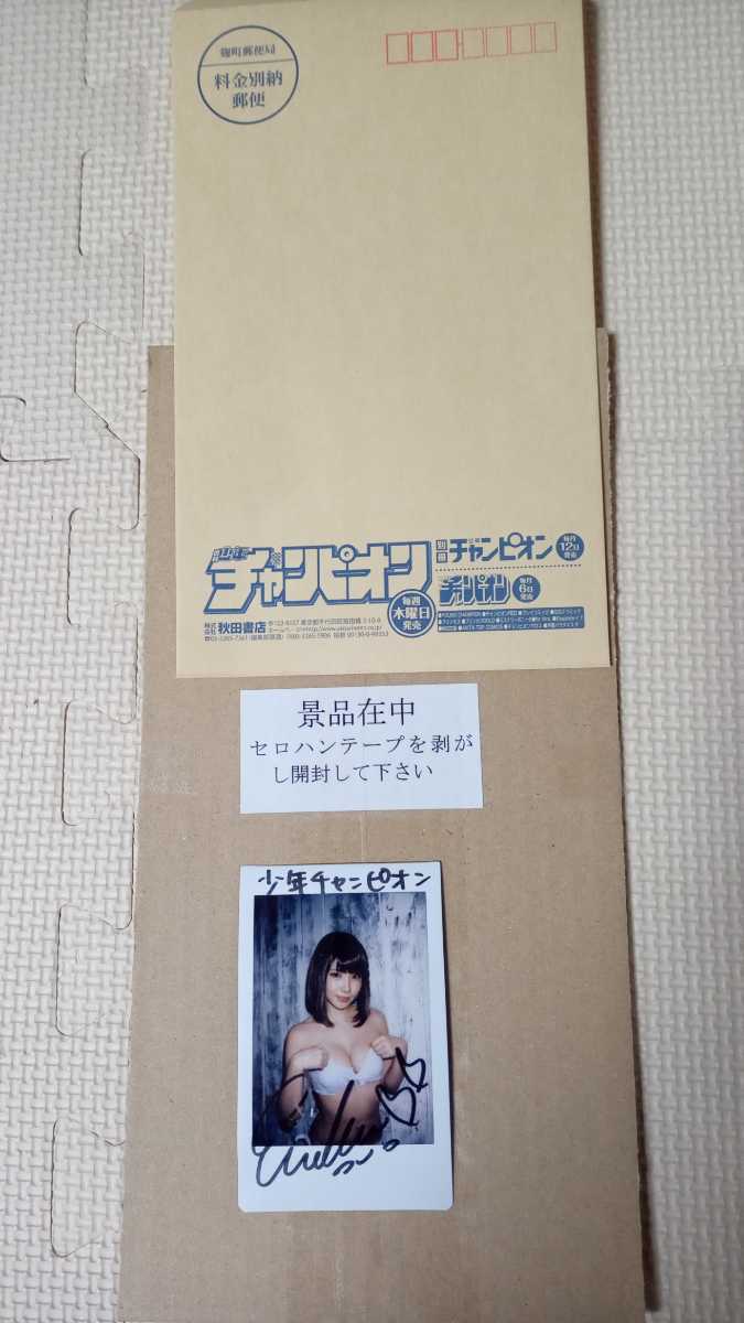 新品】えなこ 少年チャンピオン 抽プレ 本人直筆サイン入り チェキ/生