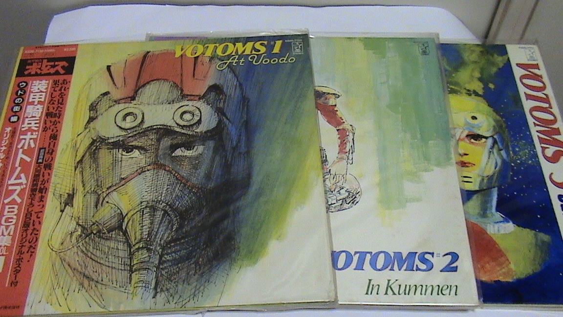 装甲騎兵ボトムズ BGM集 3セット品 装甲騎兵ボトムズ BGM集 Vol.3 新品CD | ブックオフ公式