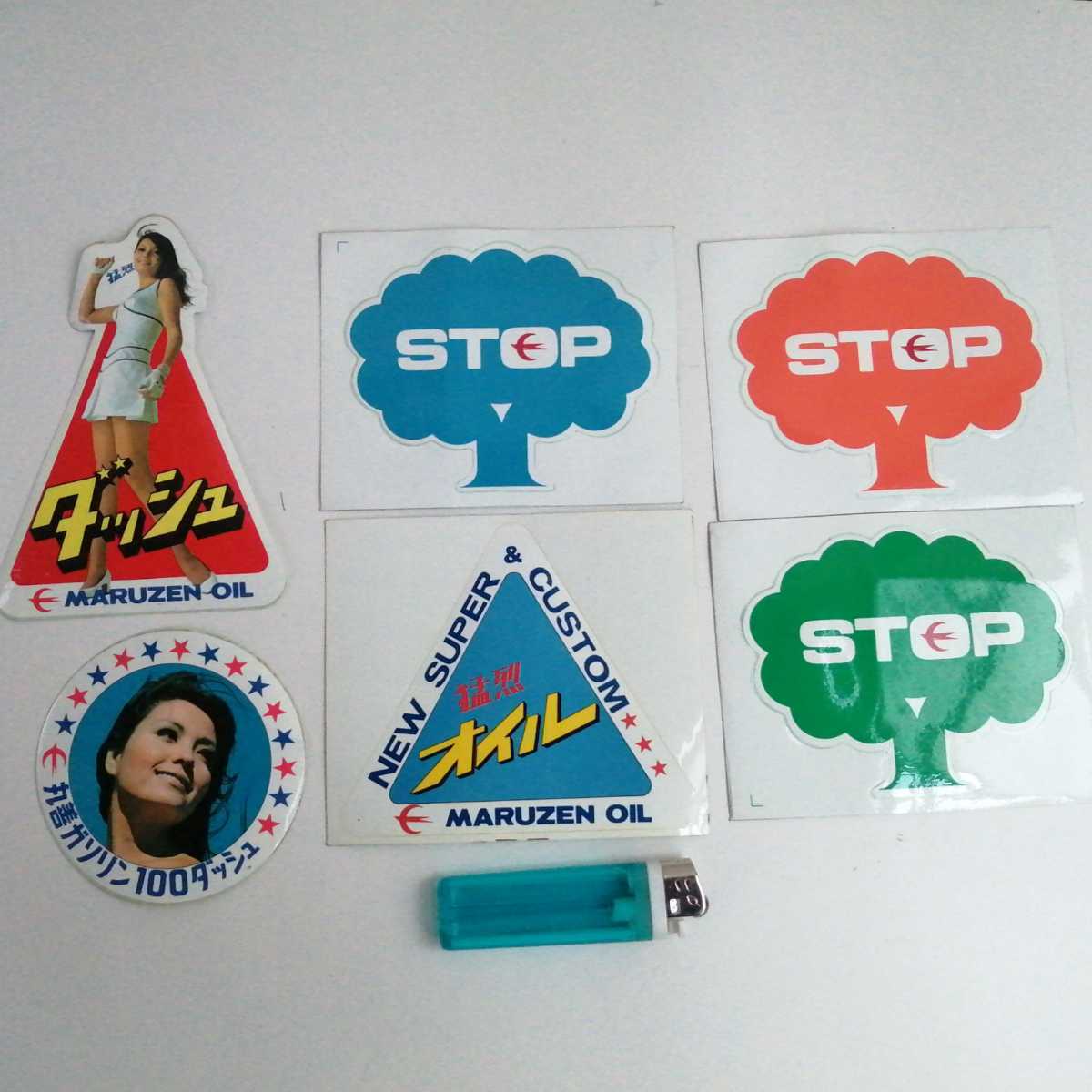 小川ローザ 丸善オイル ステッカー まとめて 8枚 ダッシュ 猛烈オイル