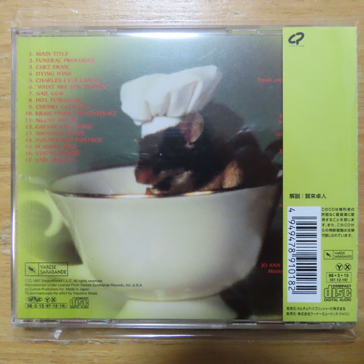 Cd アラン シルベストリ マウス ハント の落札情報詳細 ヤフオク落札価格情報 オークフリー スマートフォン版