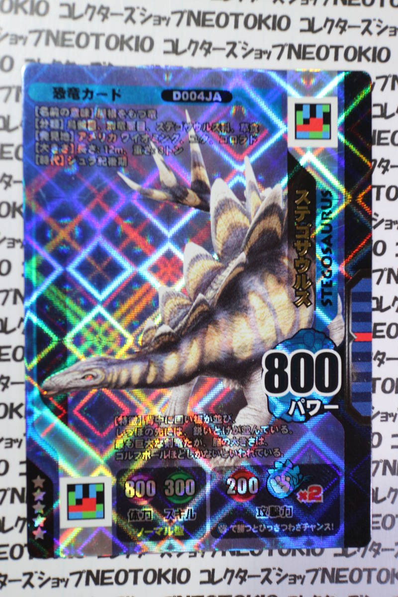 カードゲーム ダイノキングバトル 恐竜 カード わざカード 95枚セット
