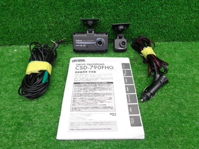 セルスター ドラレコ CSD-790FHG セルスター ドライブレコーダー CSD-790FHGをレビュー！クチコミ