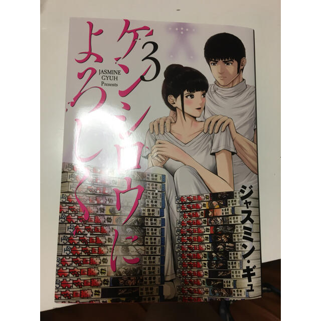 ケンシロウによろしく 3 ヤンマガkcスペシャル ジャスミン ギュ の落札情報詳細 ヤフオク落札価格情報 オークフリー スマートフォン版