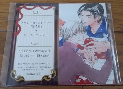 新品】富士見二丁目交響楽団シリーズ15周年記念[Special Drama