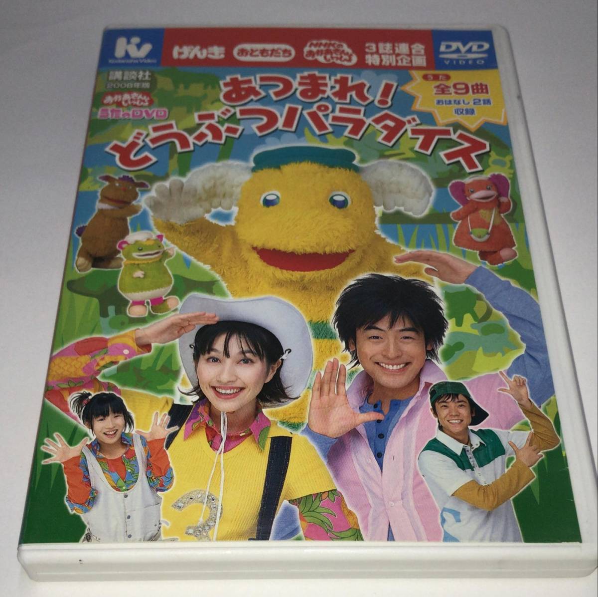 Amazon.co.jp: ☆レンタル落ちDVD おかあさんといっしょ 3本