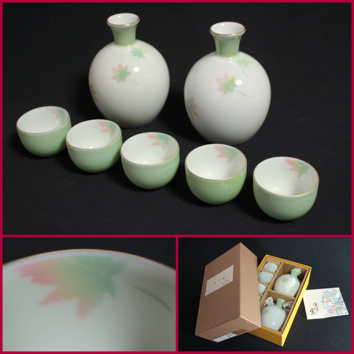 宮内庁御用達　辻常陸　花瓶 十五代 辻常陸『染付青海波宝尽し文花瓶』 - 国内外の優れた伝統工芸品