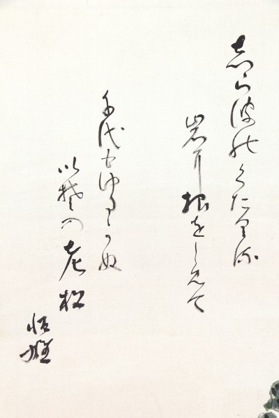 真作 掛軸 松平容保六男 松平恒雄賛 松平信子画 海辺松画賛 明治昭和期 政治家 初代参議院議長 秩父宮勢津子母 東宮職参与 書画 の落札情報詳細 ヤフオク落札価格情報 オークフリー スマートフォン版