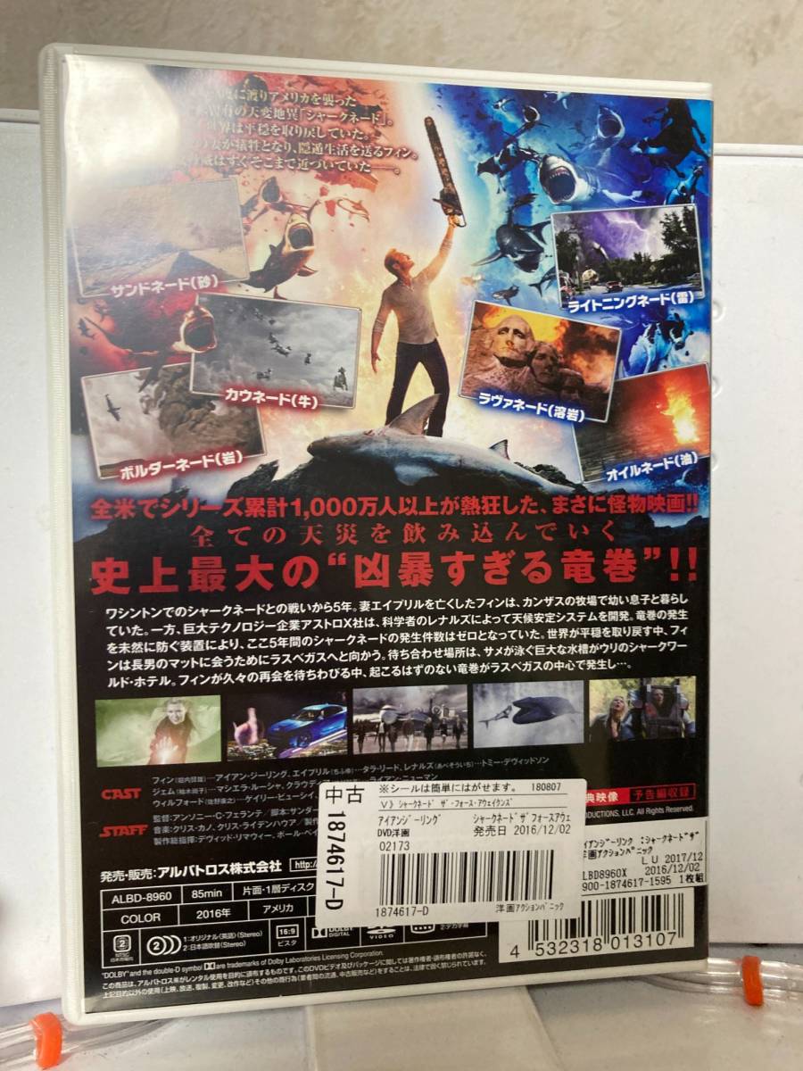 Dvd シャークネード ザ フォース アウェイクンズ Why M タグ 洋画 Z級 パニック の落札情報詳細 ヤフオク落札価格情報 オークフリー スマートフォン版 Dvd シャークネード ザ フォース アウェイクンズ Why M タグ 洋画 Z級 パニック の落札情報詳細 ヤフオク落札価格情報 オークフリー スマートフォン版