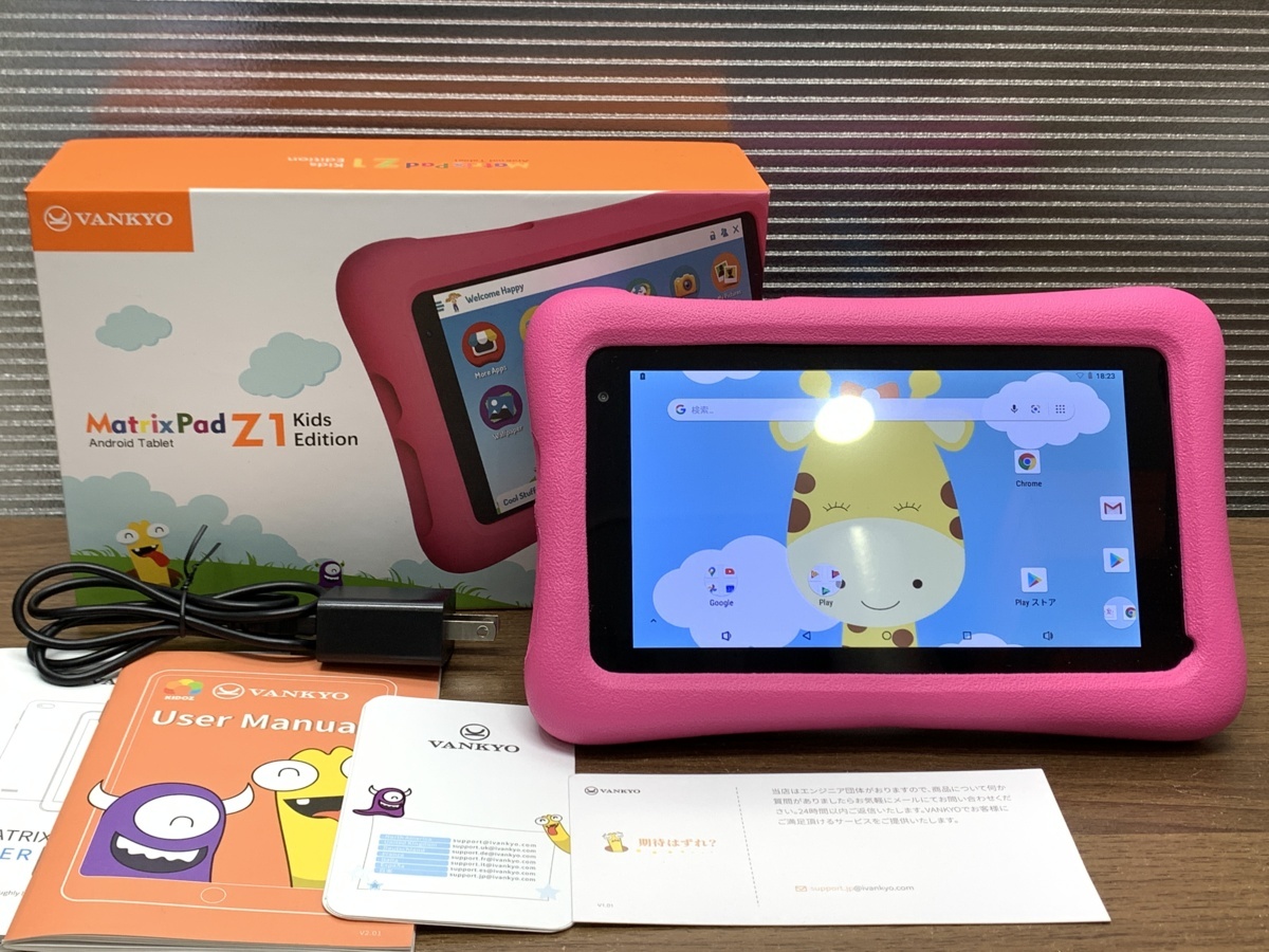 ☆1円スタート☆ VANKYO MatrixPad Z1 Kids Edition アンドロイド
