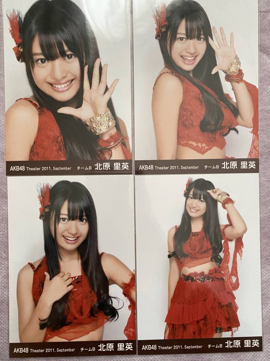 生写真セット AKB48 北原里英 雑貨