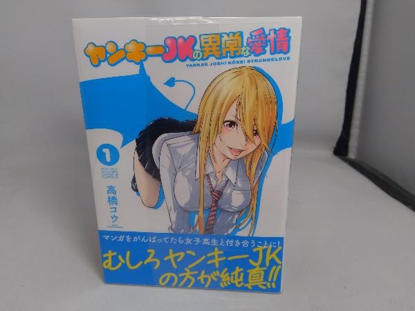 全5巻 完結セット ヤンキーjkの異常な愛情 高橋コウ 講談社 Kcdx 大人コミック の落札情報詳細 ヤフオク落札価格情報 オークフリー スマートフォン版 全5巻 完結セット ヤンキーjkの異常な愛情 高橋コウ 講談社 Kcdx 大人コミック の落札情報詳細 ヤフオク落札価格情報 オークフリー スマートフォン版