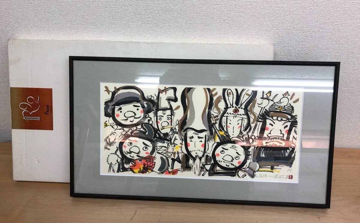 橋本広喜七福神