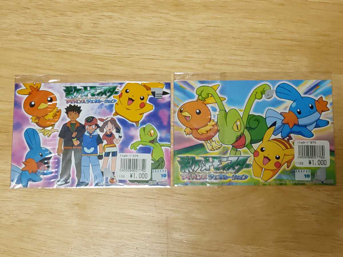 希少】アドバンスジェネレーション ピチュー ポケモンカード