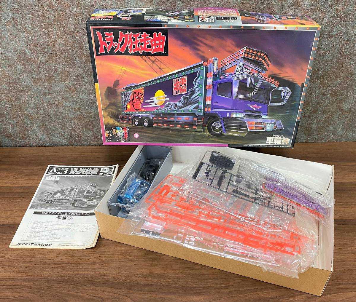 現状品 プラモデル アオシマ 1/32 車輪神(わっぱじん) トラック