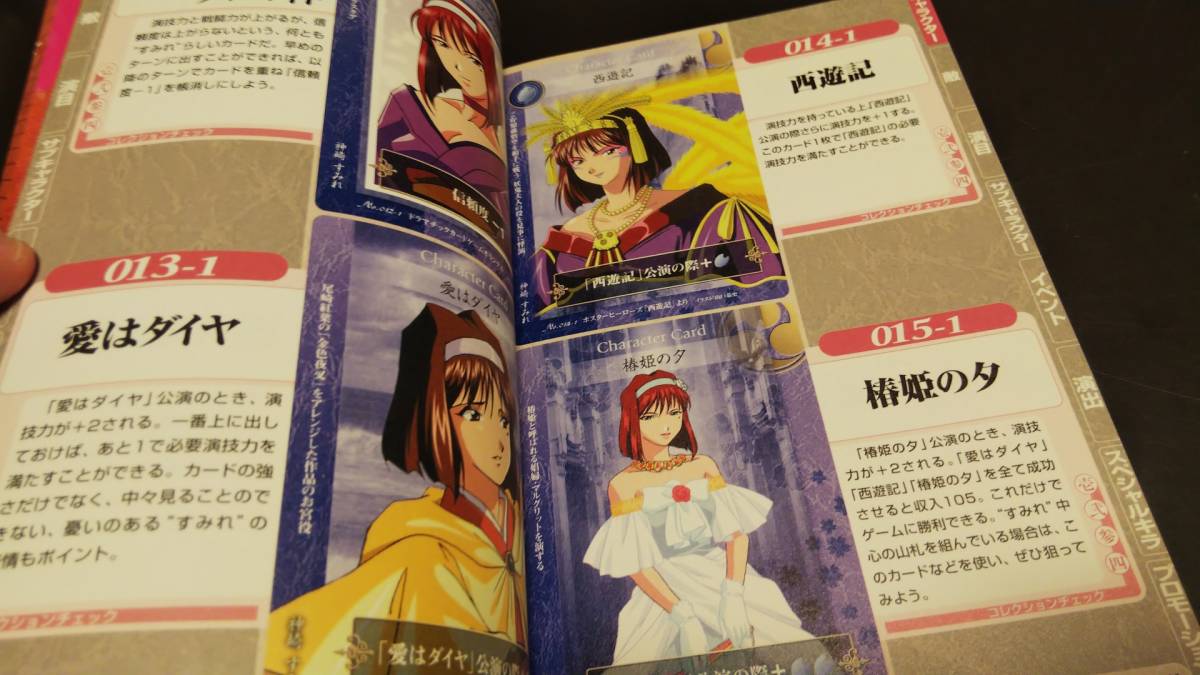サクラ大戦ドラマチックカードゲーム第一幕帝国歌劇団花組レビュウ全カード指南 特典カード無し 即決 の落札情報詳細 ヤフオク落札価格情報 オークフリー スマートフォン版
