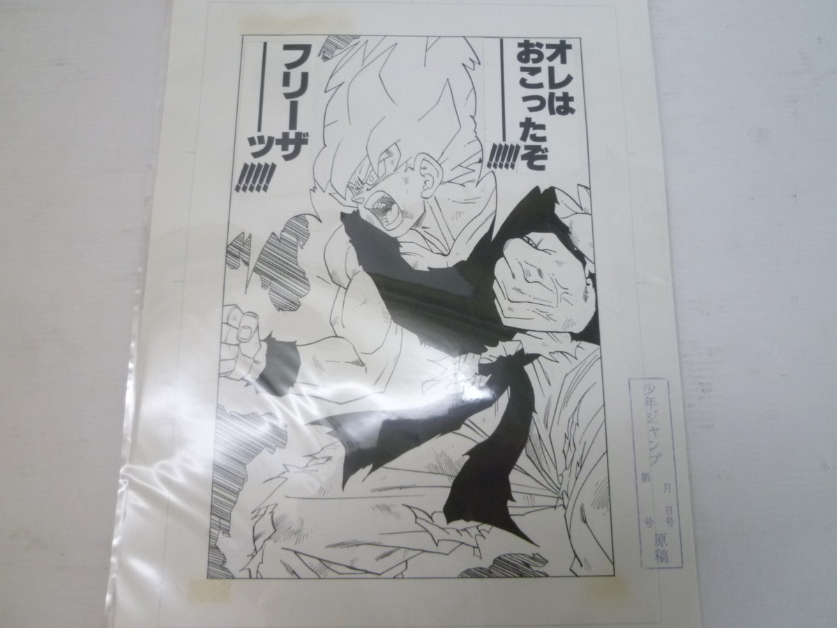 新品】【K-0902】未使用 未開封 ドラゴンボール 複製原画 複製原稿