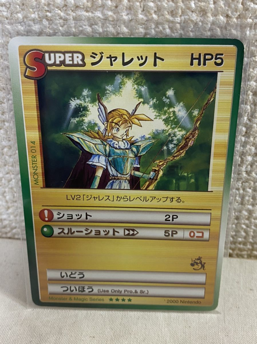 任天堂 カードヒーロー ジャレット 隠しパラレル