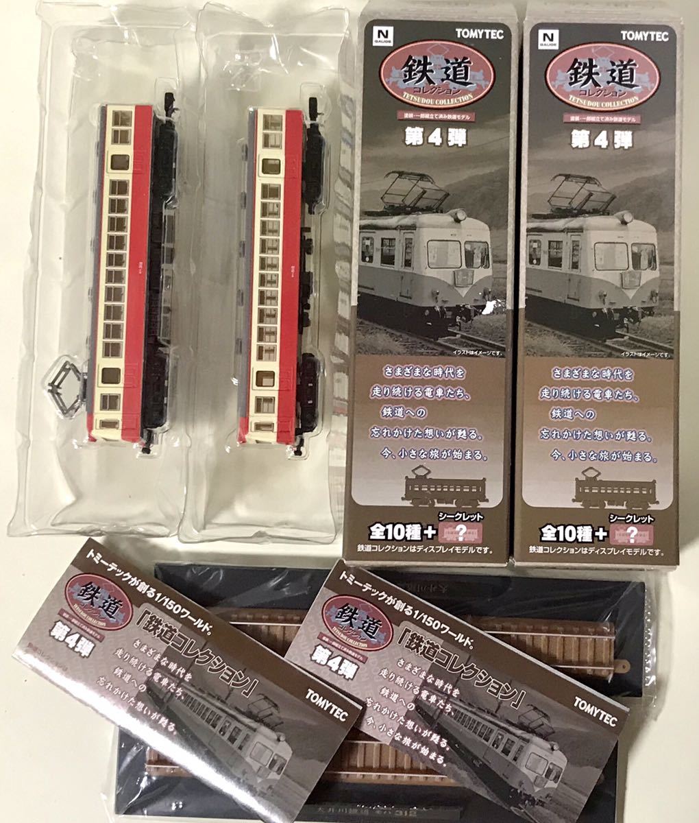 鉄道コレクション西武クハ512＋モハ312