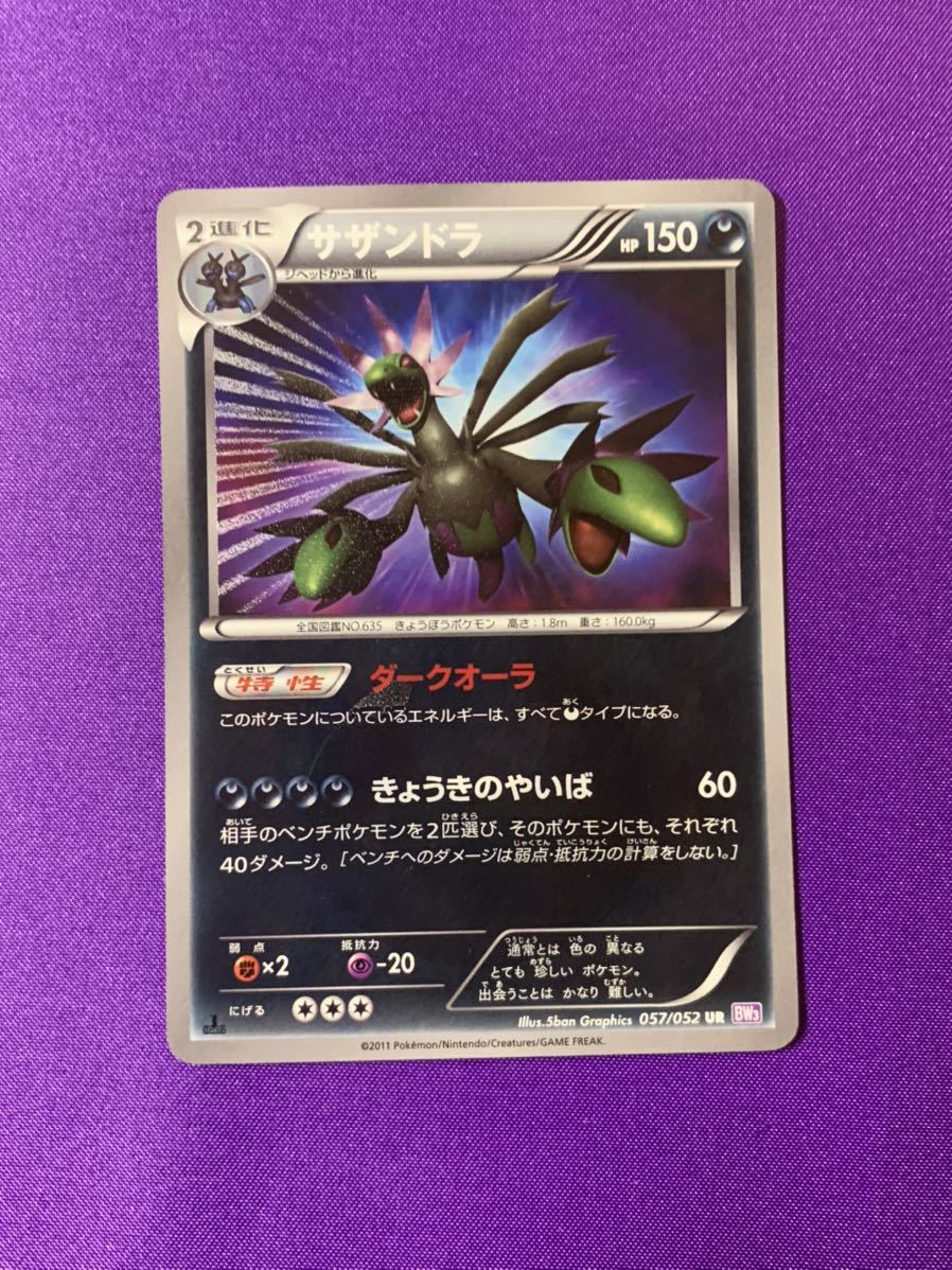 新品 ポケモンカード Sc ソード シールド スターターセットvmax オーロンゲ サザンドラ ダークスコール 同梱可 の落札情報詳細 ヤフオク落札価格情報 オークフリー