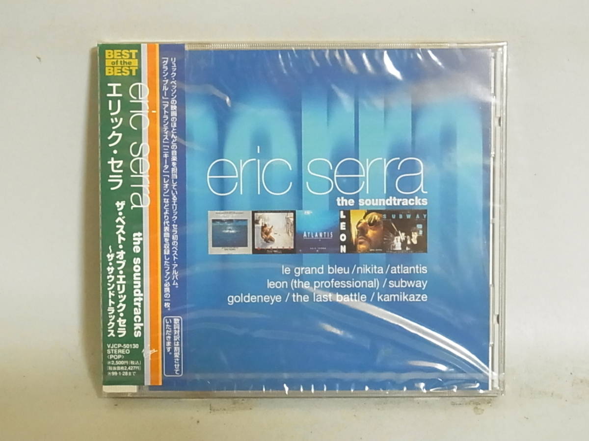 E550 未開封 Cd エリック セラ ザ ベスト オブ エリック セラ ザ サウンドトラックス Vjcp Eric Serra の落札情報詳細 ヤフオク落札価格情報 オークフリー スマートフォン版 E550 未開封 Cd エリック セラ ザ ベスト オブ エリック セラ ザ サウンドトラックス Vjcp Eric Serra の落札情報詳細 ヤフオク落札価格情報 オークフリー スマートフォン版