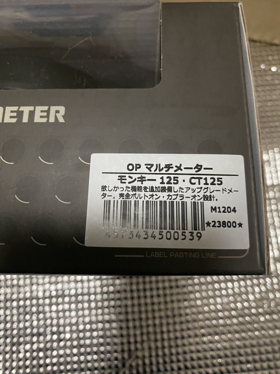 全商品オープニング価格 オプミッド Opmid マルチメーター モンキー125 Ct125 新品未開封 メーター Csjla Pe