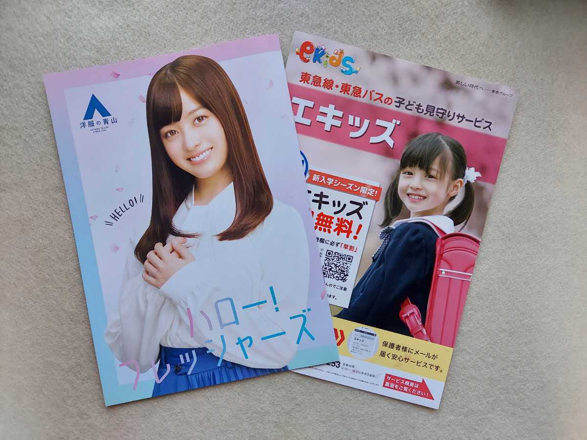 激レア 入手困難 / 橋本環奈 グッズ3種 ( エンジェルハート エキッズ