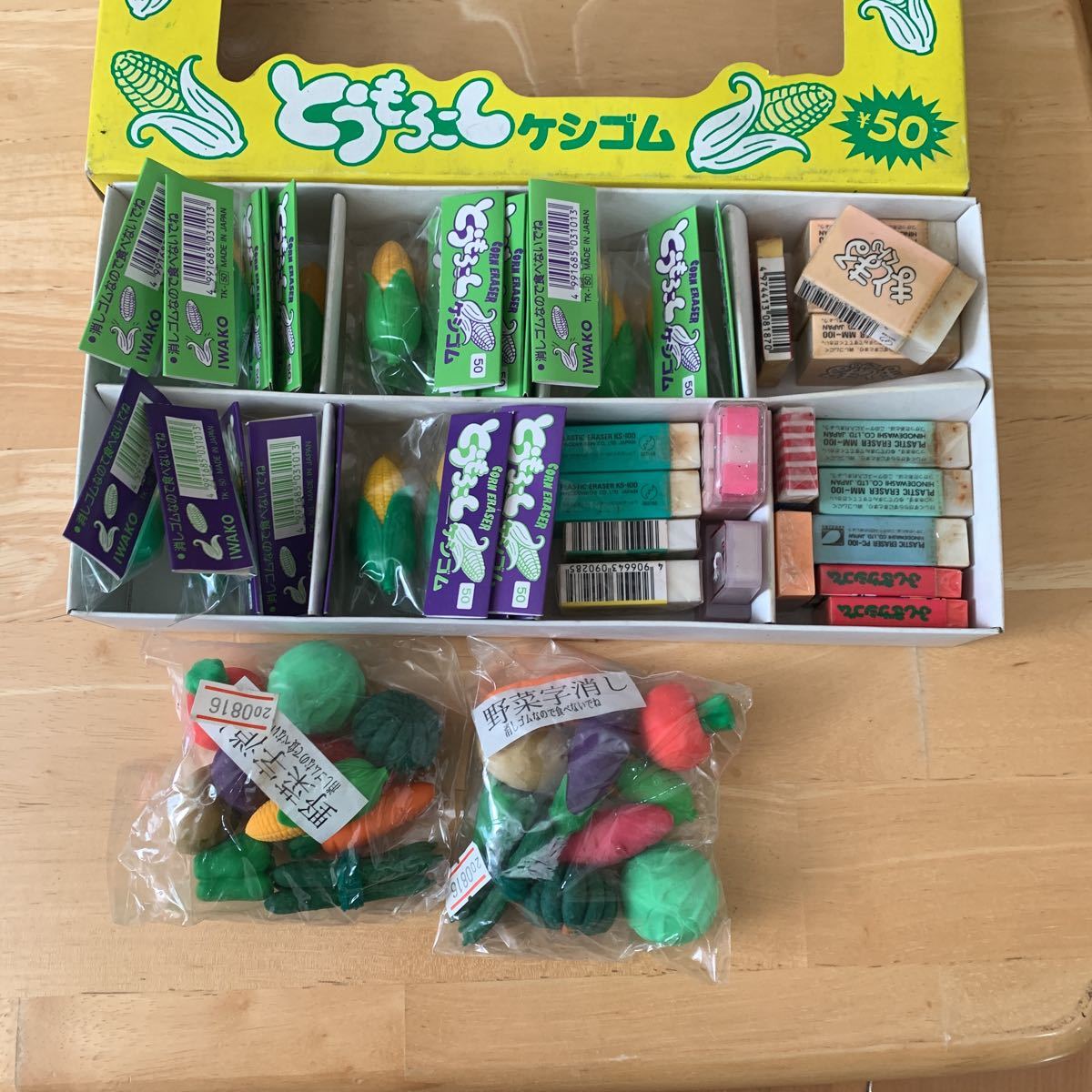 消しゴム まとめてセット 野菜 とうもろこし かぼちゃ キャベツ