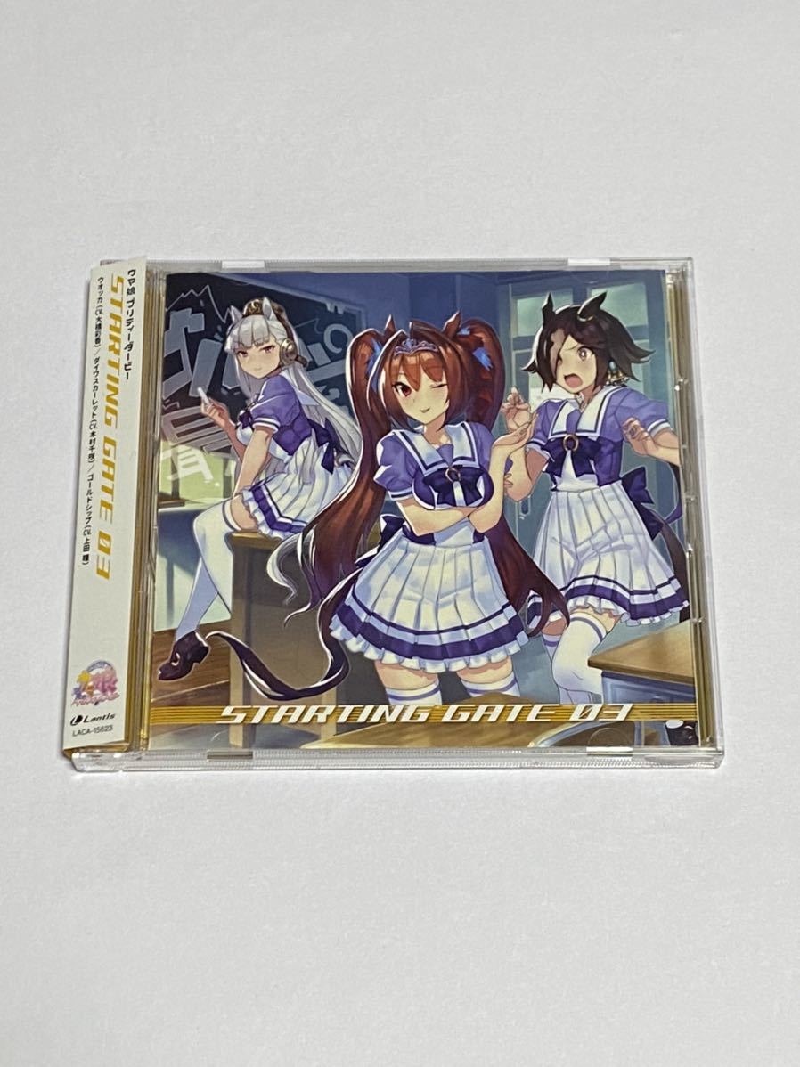 帯付き ウマ娘 プリティーダービー Starting Gate 03 Cd ゴールドシップ 上田瞳 ウオッカ 大橋彩香 ダイワスカーレット 木村千咲 の落札情報詳細 ヤフオク落札価格情報 オークフリー スマートフォン版