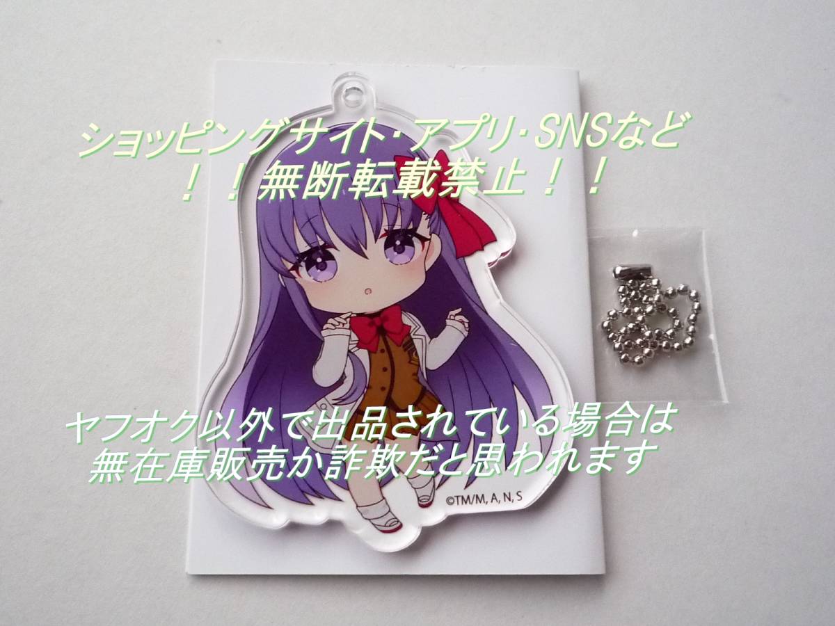 Fate Extra Last Encore アクキー 間桐桜 ツリービレッジ アクリルキーホルダー ツリビレ Stay Night の落札情報詳細 ヤフオク落札価格情報 オークフリー スマートフォン版