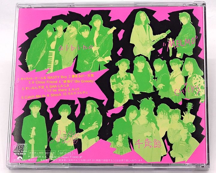 帯あり CD レディース・ルーム Ladies' Room 1990年3月25日発売