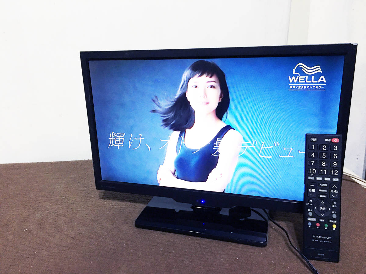新生活!8800円 RAPHAIE ドウシシャ NTD19-01B 19型 液晶テレビ 新生活!8800円 RAPHAIE ドウシシャ NTD19-01B 19型 液晶テレビ