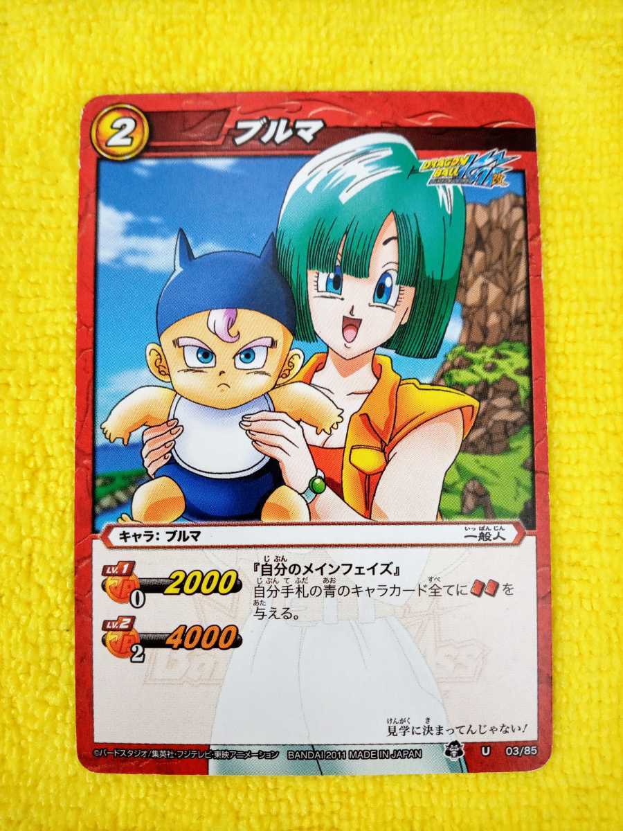 ☆ドラゴンボール ブルマ/チチ/ブラ ミラクルバトルカードダス