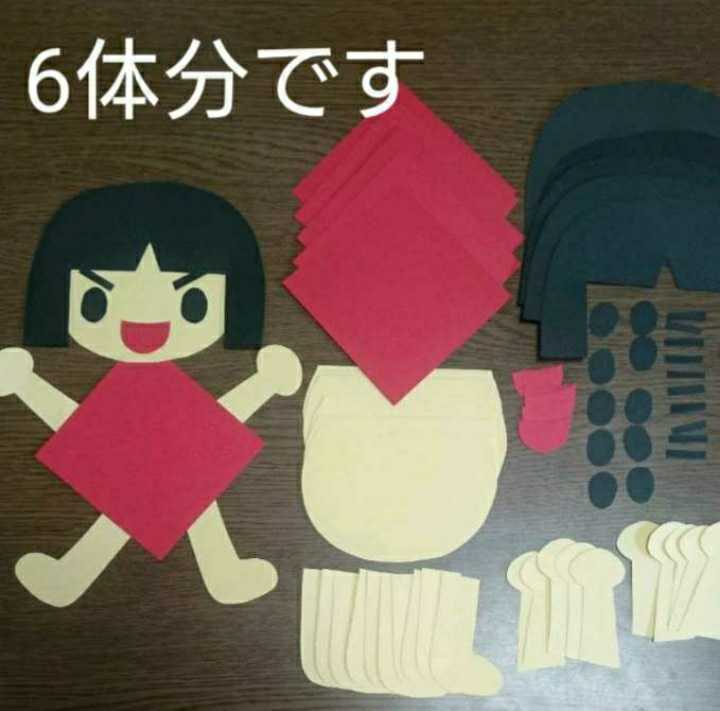 新品】84☆送料無料☆画用紙 金太郎 作成キット製作セットこどもの日の