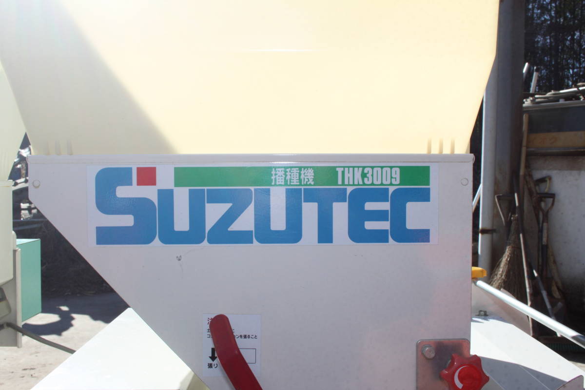SUZUTEC 自動種まき機 THK-1007K なるべく引き取りお願いします SUZUTEC 自動種まき機 THK-1007K なるべく引き取りお願いします