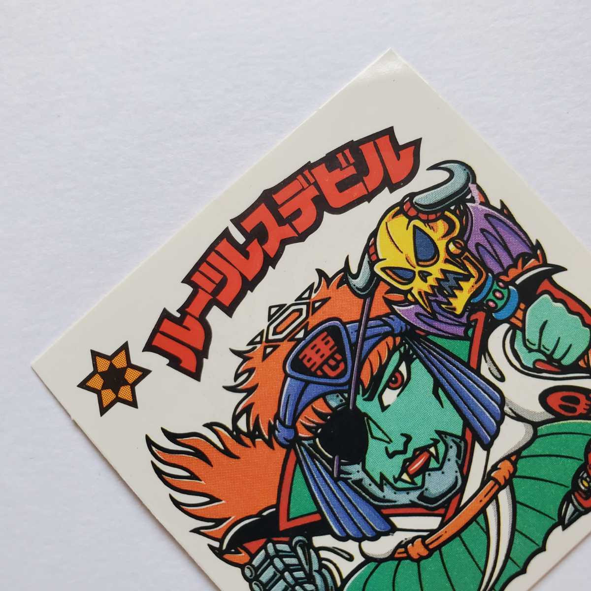 ビックリマンシール　デビルルーツ