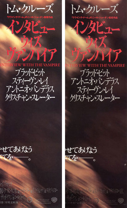 映画チラシ インタビュー ウィズ ヴァンパイア ウルフ フランケンシュタイン の落札情報詳細 ヤフオク落札価格情報 オークフリー スマートフォン版
