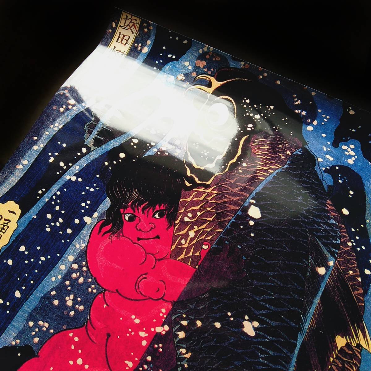新品 歌川国芳 坂田怪童丸 金太郎 浮世絵 アート 光沢 ポスター A3 バー カフェ 居酒屋 ビンテージ インテリア 葛飾北斎 昔ばなし 鯉 カープ の落札情報詳細 ヤフオク落札価格情報 オークフリー スマートフォン版